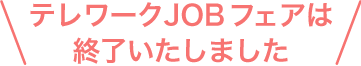 ブランクがあっても大丈夫！イメージ画像